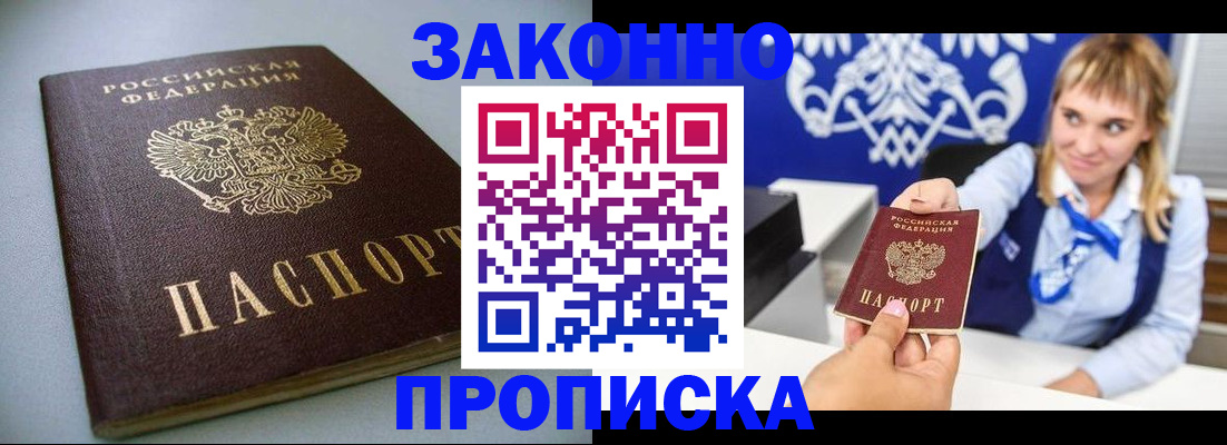 прописка поиск в Дедовске